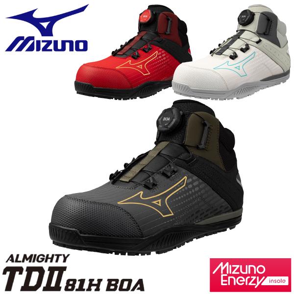 mizuno ミズノ 安全靴 ミズノ・オールマイティ TD 81H BOA F1GA2510 | オールマイティ