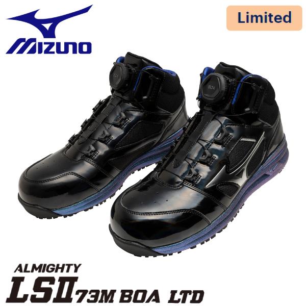 オールマイティ mizuno ミズノ LIMITED DESIGN 限定カラー 安全靴