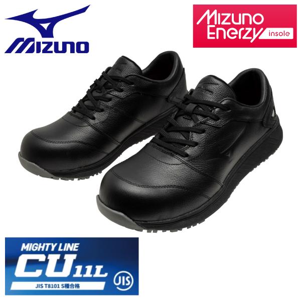 mizuno ミズノ 安全靴 マイティライン 紐 CU 11L MIGHTY LINE F1GF2500 | MIZUNO