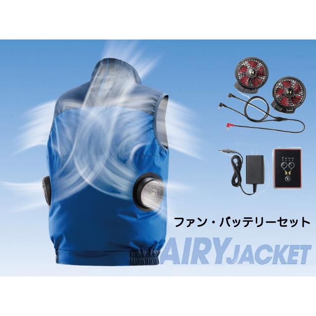 mizuno AIRY JACKET エアリージャケット TOUGH ベスト ファン・バッテリーセット　F2JE9190