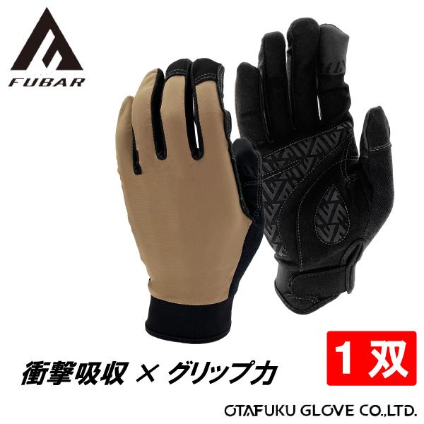 おたふく手袋 FUBAR FB-58 作業用 手袋 フルフィンガー マイクロファイバー/フィッティド | FUBAR