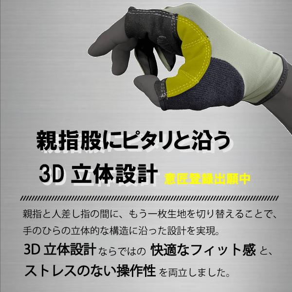 おたふく手袋 FUBAR FB-58 作業用 手袋 フルフィンガー マイクロファイバー/フィッティド | FUBAR | 05