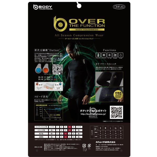 おたふく おたふく手袋 JW-552 Body Toughness BTアウトラスト 前開き