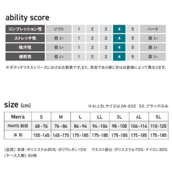 おたふく手袋 JW-633 BT冷感・消臭パワーストレッチ　前開きロングパンツ｜btobdepot｜03