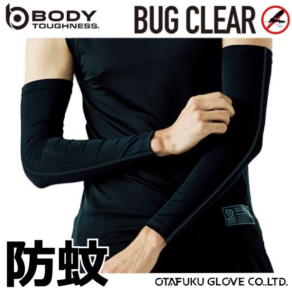 おたふく手袋 アームカバー JW-638 防虫 防蚊 バグクリア　メンズ | おたふく（手袋）