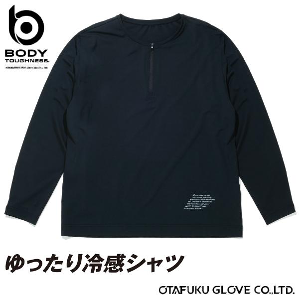 おたふく手袋 BTゆったりストレッチ 冷感ロングスリーブ ハーフジップ クルーネックシャツ JW-743 | BODY TOUGHNESS