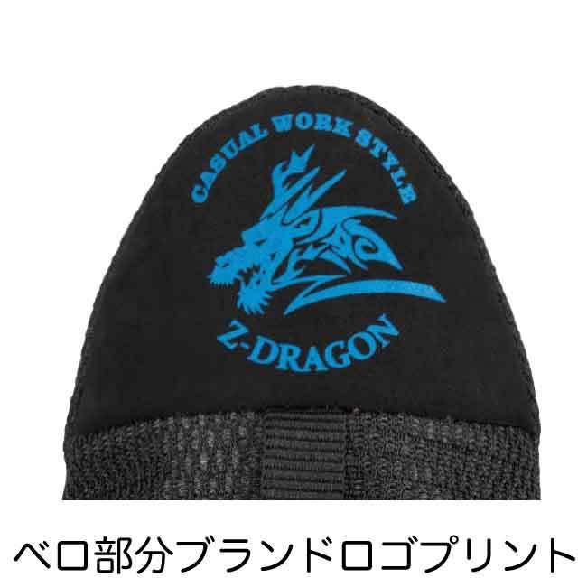 自重堂 安全靴 Z-DRAGON 超軽量スポーツテイストシューズ S4161 メンズ