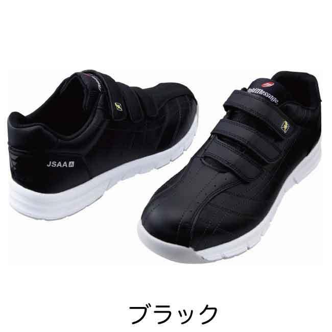 自重堂 安全靴 Z-DRAGON 静電 S6172 マジック仕様 メンズ レディース