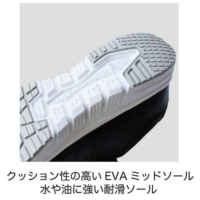 自重堂 安全靴 Z-DRAGON 静電 S6172 マジック仕様 メンズ レディース