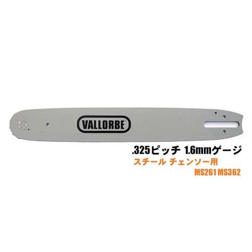 VALLORBE・ガイドバー18インチ(45cm) .325ピッチ 063ゲージ VALLORBE・ガイドバー18インチ(45cm) .325ピッチ 063ゲージ