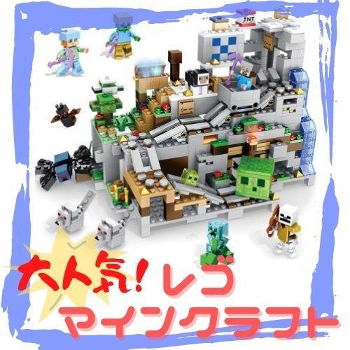 レゴ マインクラフト Minecraft Lego フィギュア付き 互換品 Frsg 185 Btq Shop 通販 Yahoo ショッピング