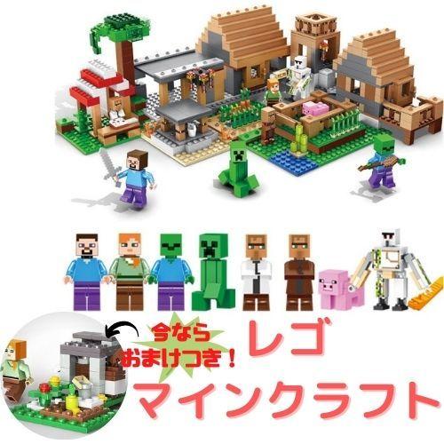 レゴ マインクラフト ザ ヴィレッジ 互換 The ショップ Village Lego