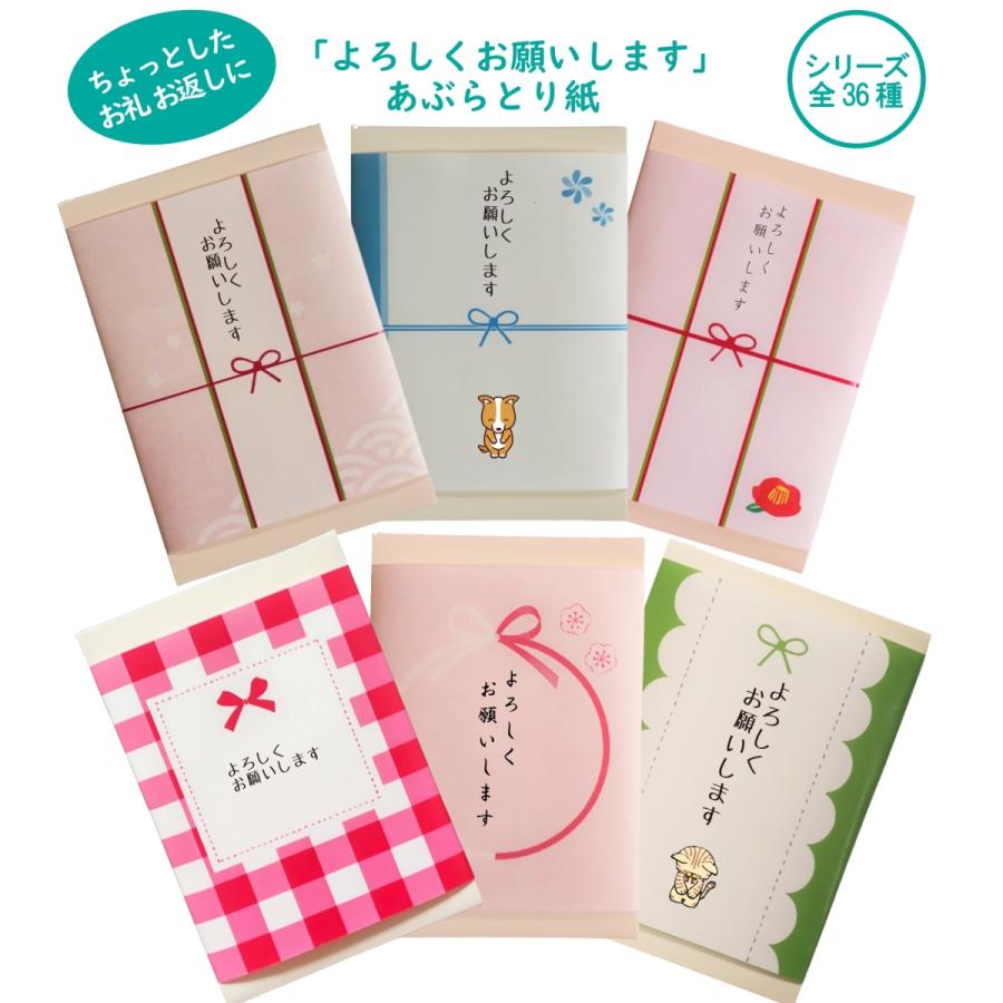 プチギフト お礼 お返し 挨拶 よろしくお願いします あぶらとり紙 プレゼント 女性 雑貨 おしゃれ btra Abt6 ビートレストア 通販 Yahoo ショッピング