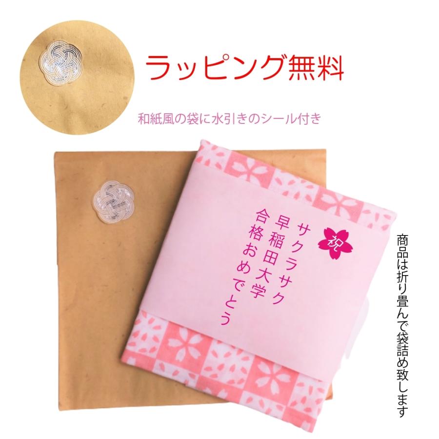 大学名入り 合格祝い プレゼント 手ぬぐい ラッピング無料 入学祝い 関東 甲信越 btra Tnd2 ビートレストア 通販 Yahoo ショッピング