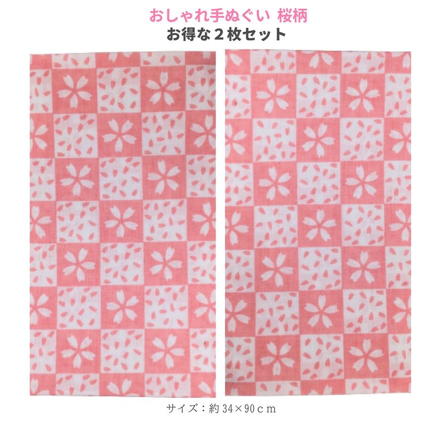 手ぬぐい 2枚セット おしゃれ さくら 桜柄 手拭い お土産 プレゼント 海外 綿 ふきん 日本製 TENUGUI | 