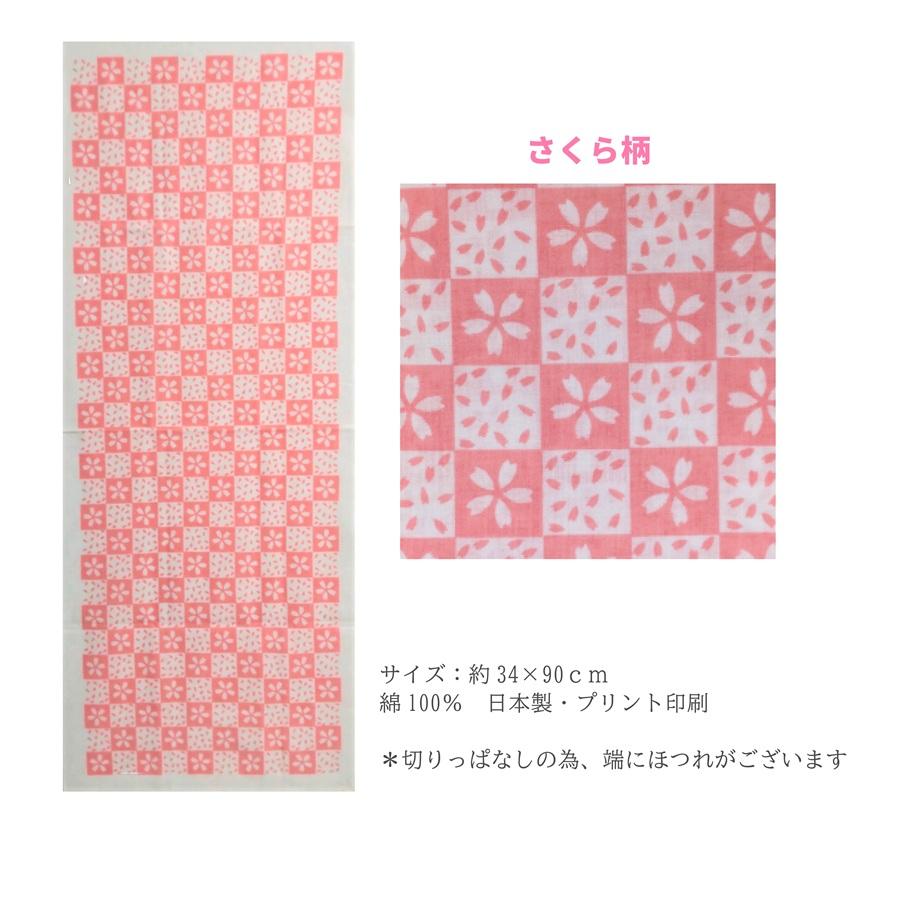 手ぬぐい 2枚セット おしゃれ さくら 桜柄 クローバー 四つ葉 蝶々手拭い お土産 プレゼント 海外 綿 ふきん 日本製 TENUGUI |  | 01
