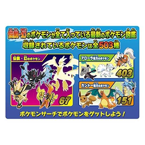 おしゃれ人気 ポケットモンスター ウルトラゲット ロトム図鑑 Bts Shop 通販 Yahoo ショッピング 最安値に挑戦 Www Skylanceronline Com