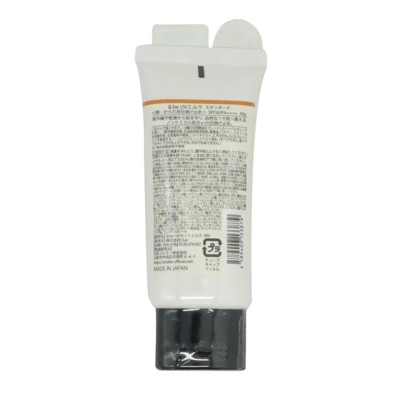 国内正規品 &be アンドビー UVミルク スタンダード SPF50 PA ++++ 30g｜bts-shop｜02