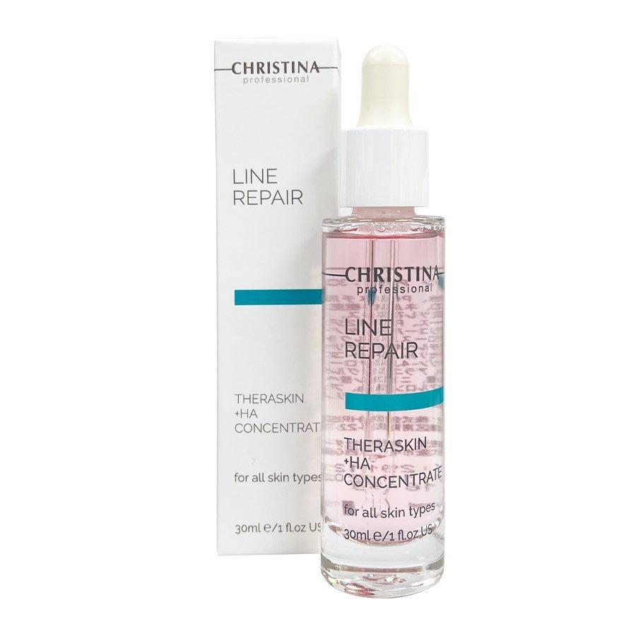 クリスティーナ テラスキン ラインリペア 30ml 新品 未開封 2個