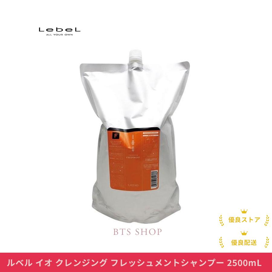 LebeL（ルベル） イオ クレンジング フレッシュメント 2500mL