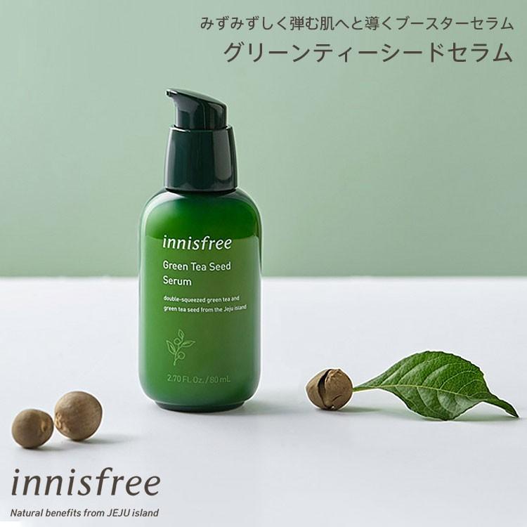 イニスフリー グリーンティー シードセラム 80ml/innisfreee｜bts-shop