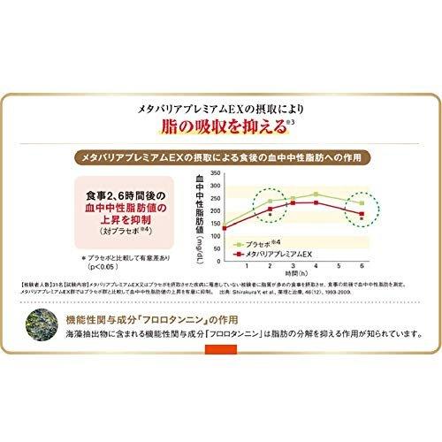 メタバリアプレミアムEX 720粒 ボトルタイプ 約90日分｜bts-shop｜03