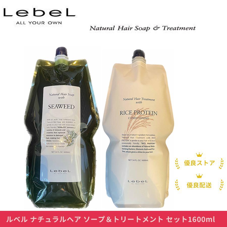 ルベルナチュラルヘアーソープシーウィード1600ml 3本ライスプロテイン