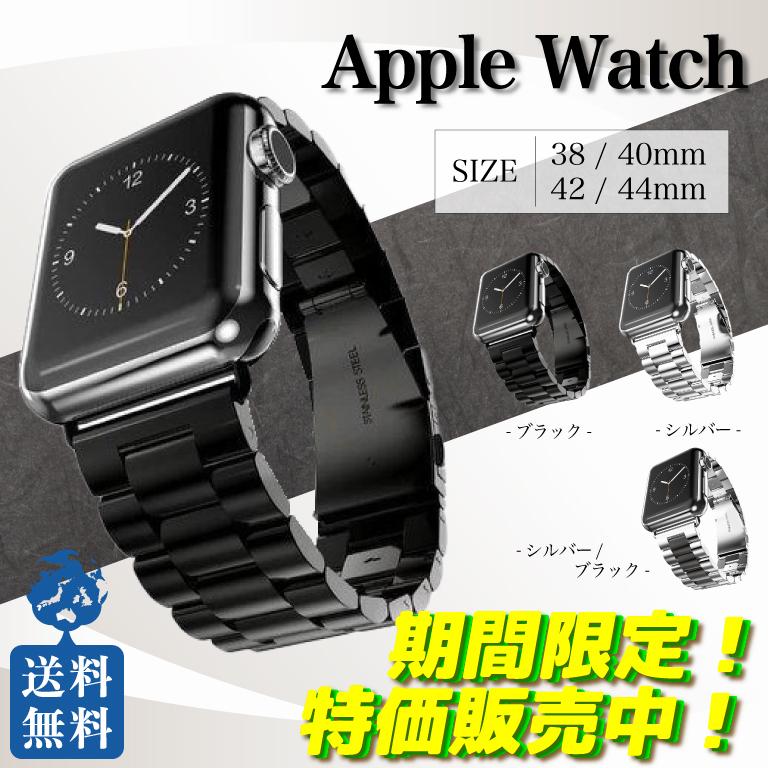 Apple Watch メタルストラップ バンド 42 44 45mm ブラック