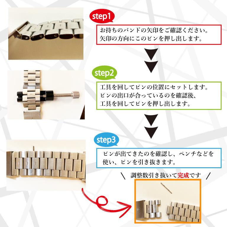 MONESTA 時計 バンド調整 腕時計 ベルト 工具 調整器 交換 メタル