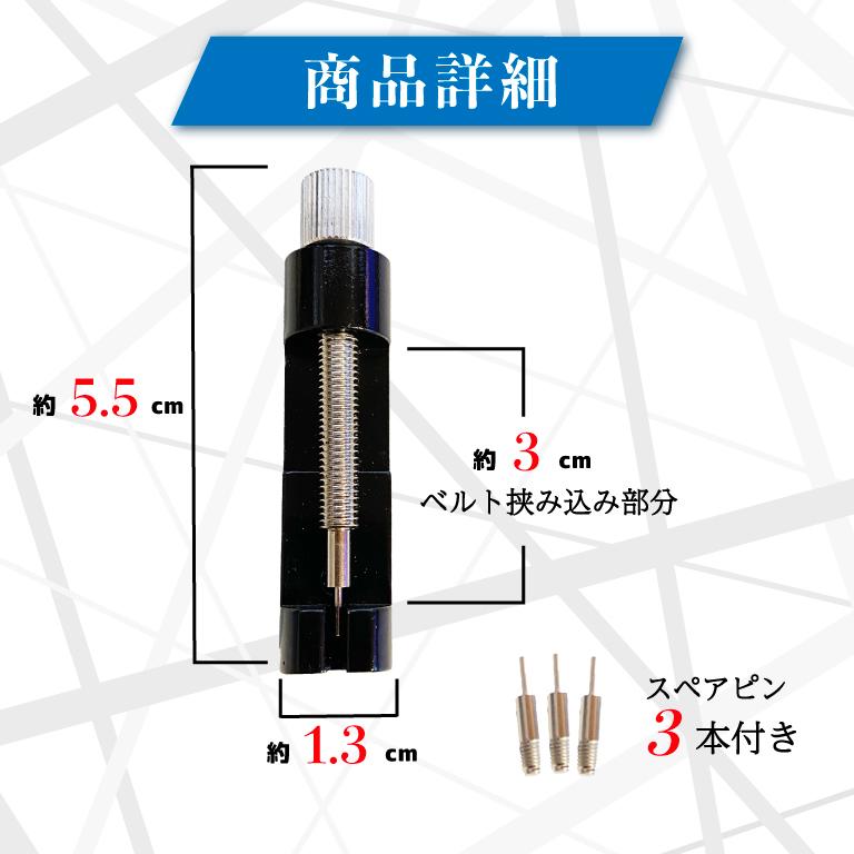 時計 バンド調整 腕時計 ベルト 工具 調整器 交換 メタルバンド 調節 器具 コマ詰め ピン穴 こまはずし 長さ調整 調整機｜btstoreosk｜08