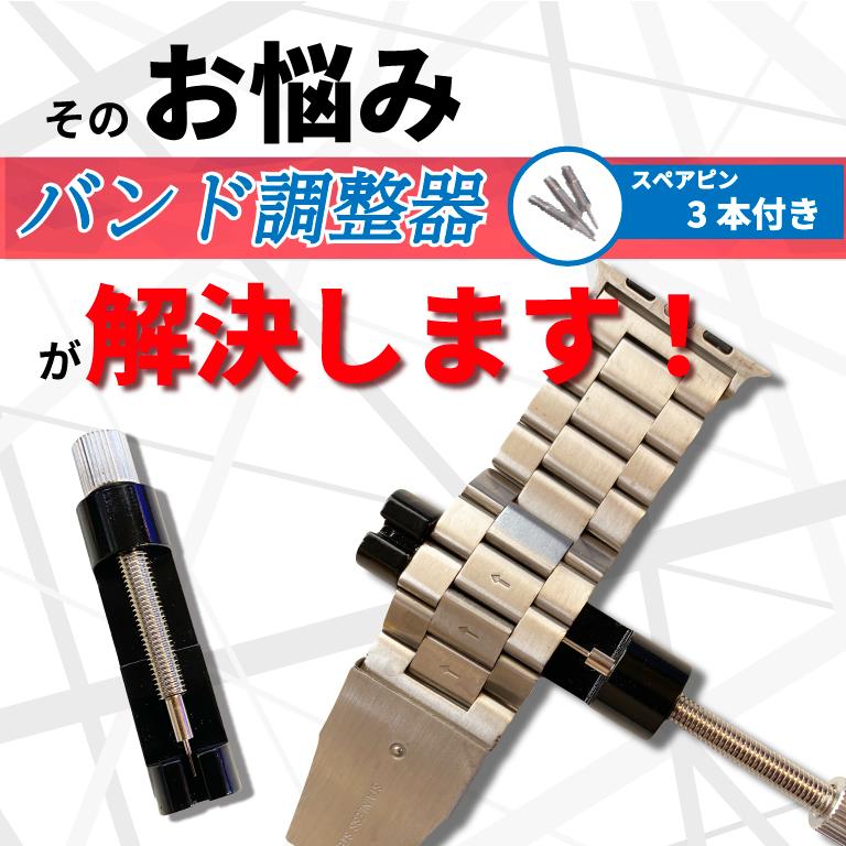 時計 バンド調整 腕時計 ベルト 工具 調整器 交換 メタルバンド 調節 器具 コマ詰め ピン穴 こまはずし 長さ調整 調整機｜btstoreosk｜06