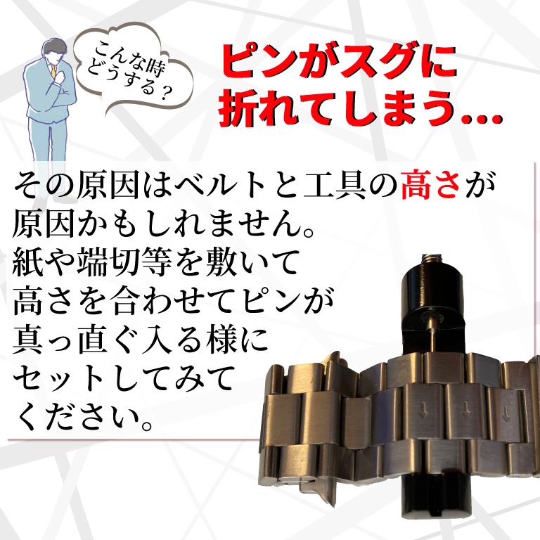 時計 バンド調整 腕時計 ベルト 工具 調整器 交換 メタルバンド 調節