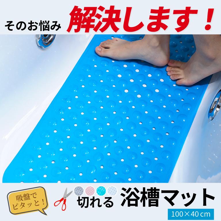 浴槽マット 浴室マット 滑り止め お風呂 シート お風呂マット 浴室内 バスマット 介護 転倒防止 大判 赤ちゃん 子供 浴槽用 洗い場 吸盤 ロング | ブランド登録なし | 06