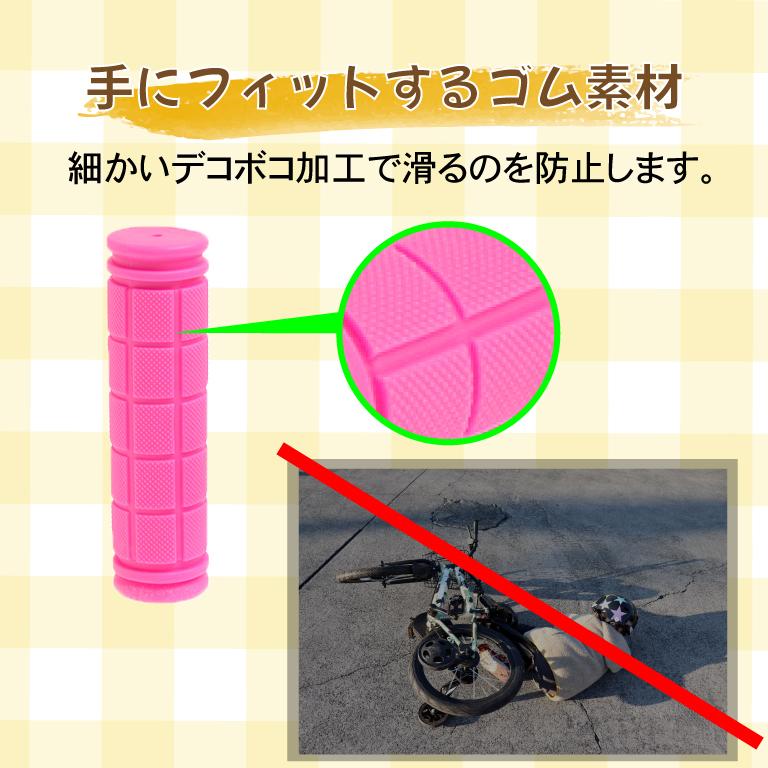 自転車 ハンドル グリップ ラバー 新生活 一人暮らし 交換 2本 子供  大人 カバー カスタム クロスバイク キックボード 三輪車  ロード｜btstoreosk｜07