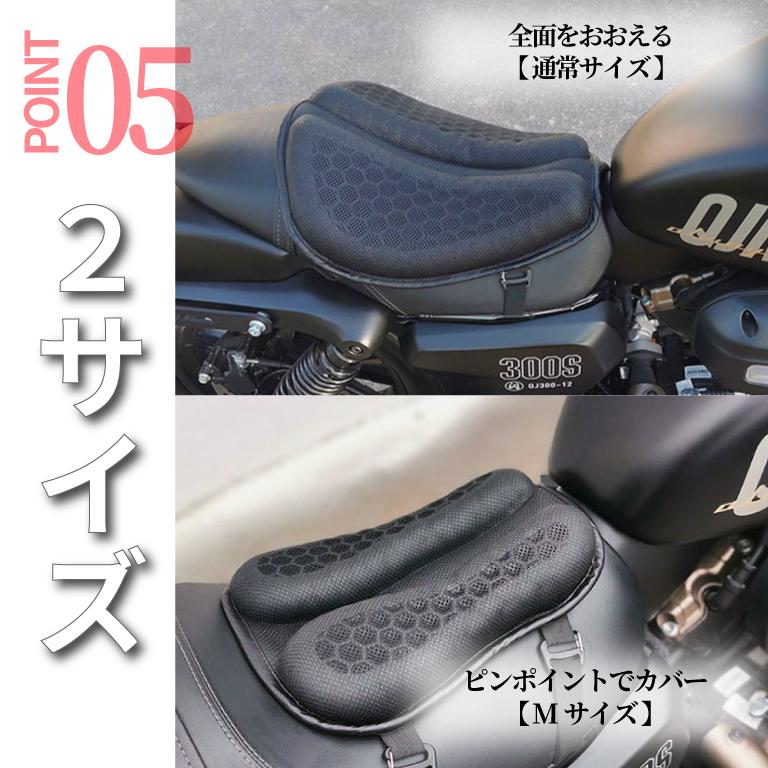 バイク シート クッション カバー 衝撃吸収 ゲル 肉厚 底付き対策