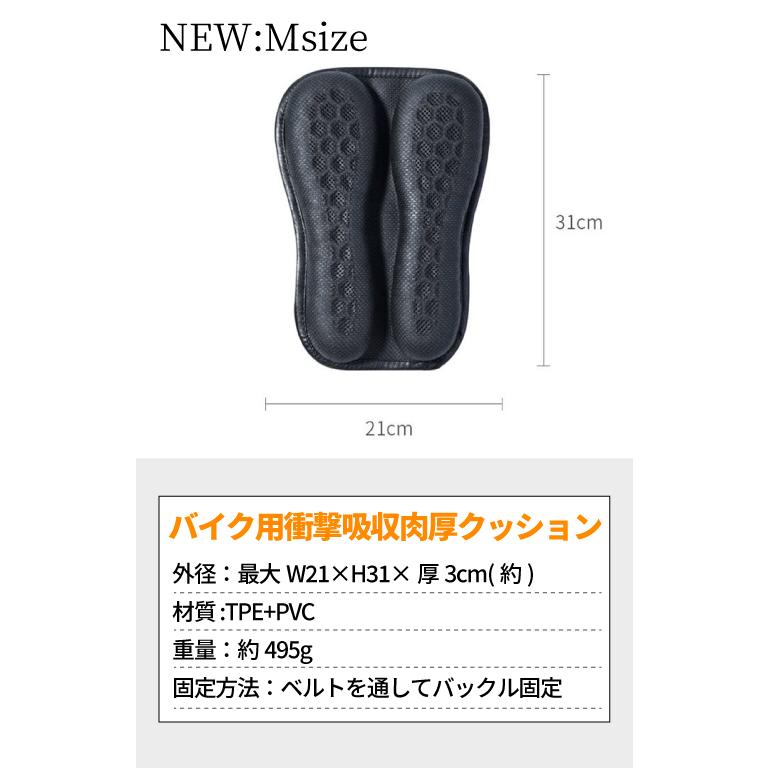 バイク シート クッション カバー 衝撃吸収 ゲル 肉厚 底付き対策