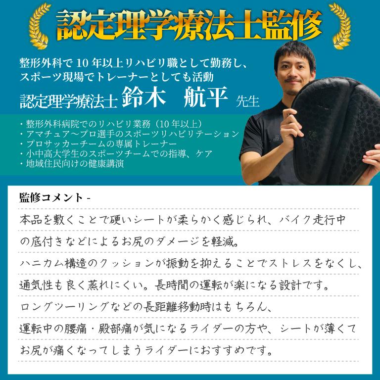 バイク シート クッション カバー 衝撃吸収 ゲル 肉厚 底付き対策