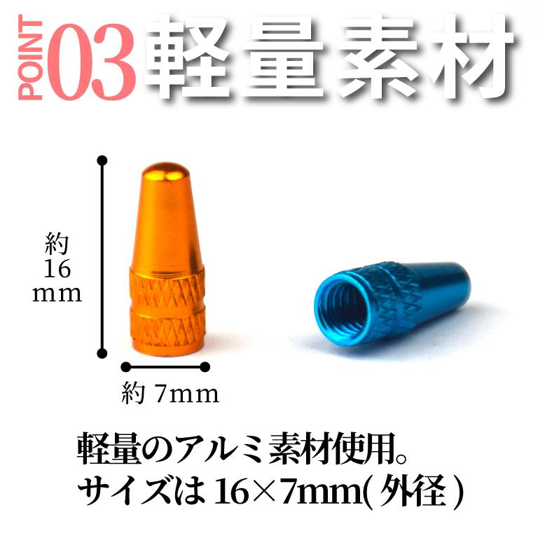 自転車 タイヤ バルブキャップ 2個 虫ゴム 仏式 英式 新生活 一人暮らし エアバルブ アルミ クロスバイク ロードバイク チューブ｜btstoreosk｜18