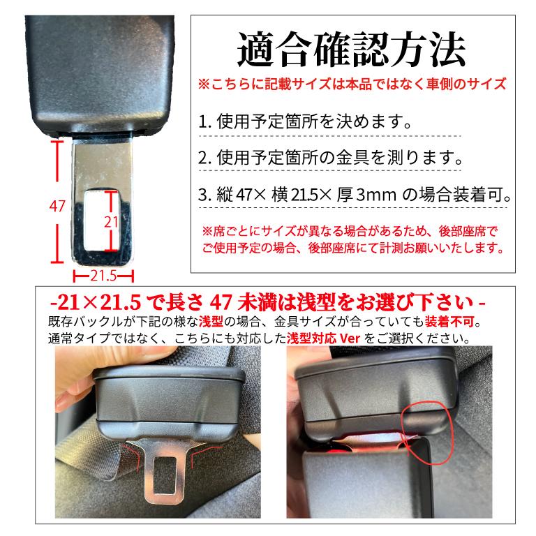 シートベルト 延長 バックル 12cm 25cm シート カバー 止める 長く
