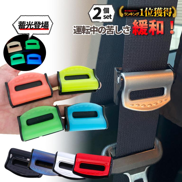 シートベルトストッパー キャンセラー ロック ベルト調整 クリップ 子供 妊婦 アクセント 車 2個 Cbelt Btストアyahoo 店 通販 Yahoo ショッピング