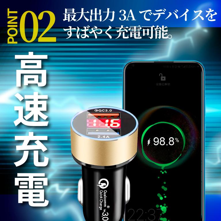 シガーソケット USB 携帯 充電 電圧計測 増設 iPhone 電源 車載 カーチャージャー 12V 24V 急速充電｜btstoreosk｜03