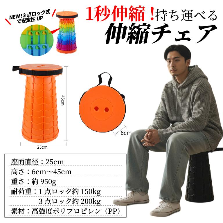折りたたみ椅子 軽量 アウトドアチェア 強化版 3点ロック 伸縮
