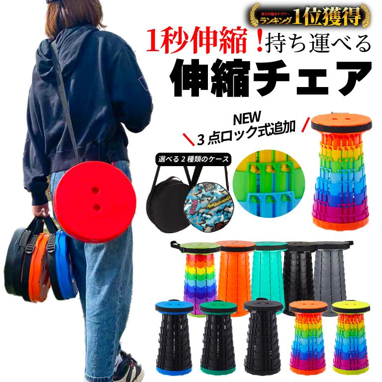 折りたたみ椅子 軽量 アウトドアチェア 万博 伸縮 コンパクト スツール アコーディオン キャンプ ポータブルチェア 簡易 折り畳み 持ち運び | 