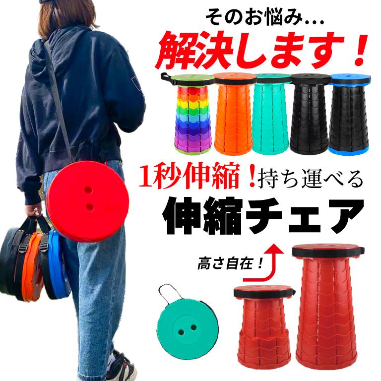 折りたたみ椅子 軽量 アウトドアチェア 万博 伸縮 コンパクト スツール アコーディオン キャンプ ポータブルチェア 簡易 折り畳み 持ち運び |  | 11
