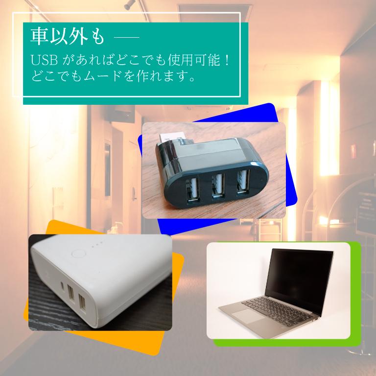 アンビエントライト usbライト 車内 ルームランプ led ライト 内装 車