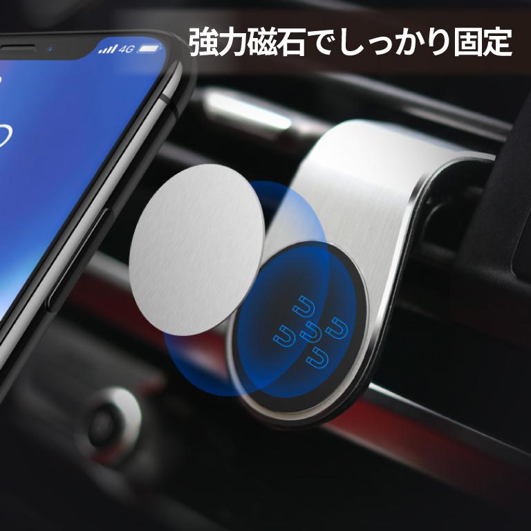 スマホホルダー 車 マグネット 挟む 強力 送風口 車載 ホルダー 傷つか