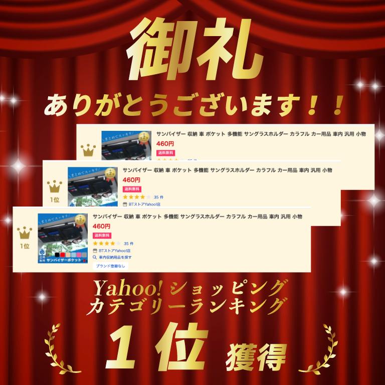 車 収納 サングラスホルダー サンバイザー カード入れ  ポケット チャック付き メガネ 眼鏡 便利グッズ 小物 スリム 薄型 バイザー 駐車券 | ブランド登録なし | 06