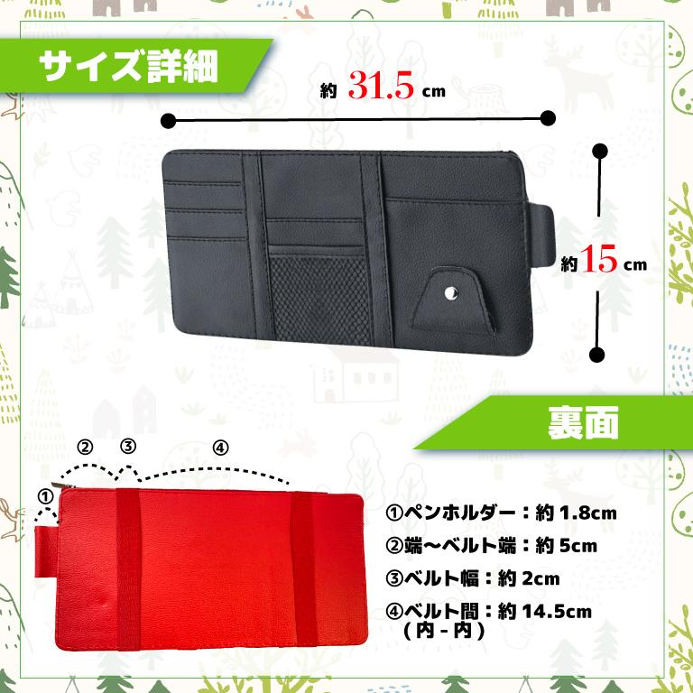 車 収納 サングラスホルダー サンバイザー カード入れ  ポケット チャック付き メガネ 眼鏡 便利グッズ 小物 スリム 薄型 バイザー 駐車券 | ブランド登録なし | 11