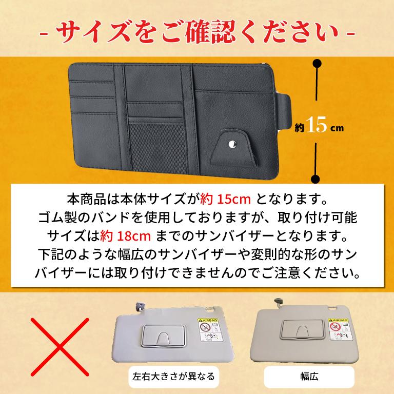 車 収納 サングラスホルダー サンバイザー カード入れ  ポケット チャック付き メガネ 眼鏡 便利グッズ 小物 スリム 薄型 バイザー 駐車券 | ブランド登録なし | 13