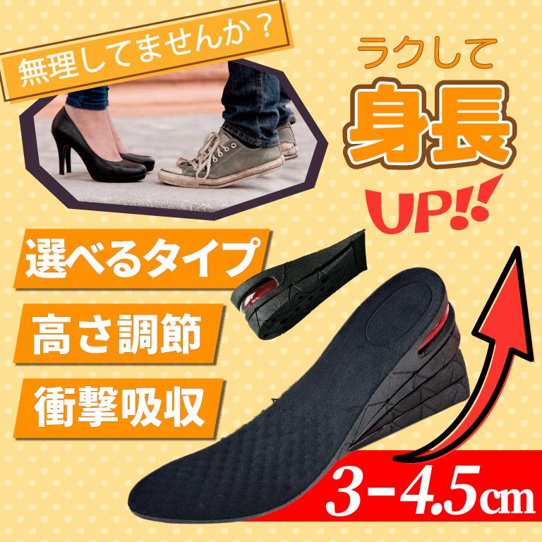 高価値セリー シークレットインソール 中敷き 上底 靴 身長アップ 最大7cm 3段階調整 シークレットインソール 中敷き 上底 靴 身長アップ 最大7cm 3段階調整